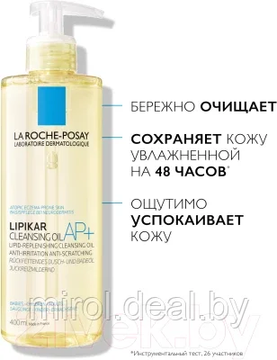 Масло для душа La Roche-Posay Lipikar Ap+ - фото 5 - id-p176395116