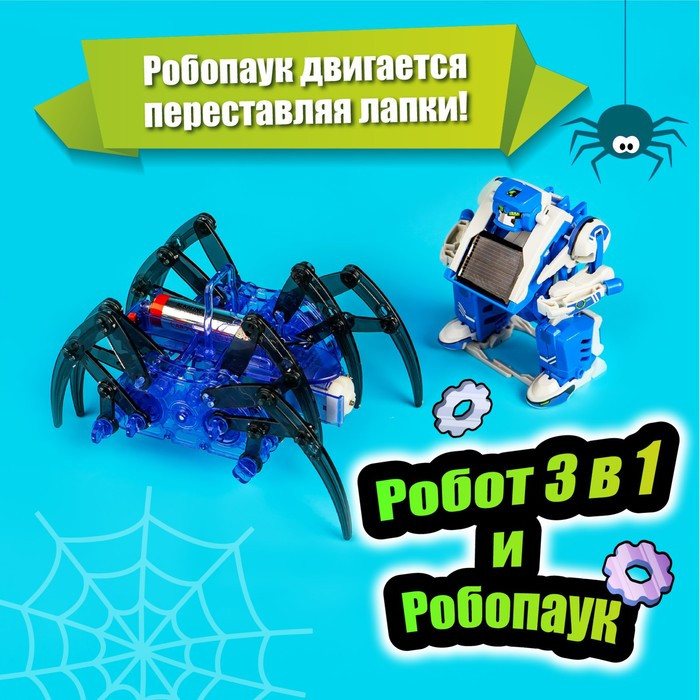 Электронный конструктор «Роботехника», 2 в 1, 142 детали, 1 лист наклеек - фото 2 - id-p180504944