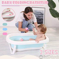 Портативная детская складная ванночка для купания Baby swim (с рождения до 2 лет)