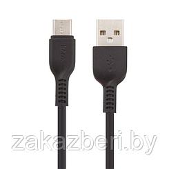 USB кабель Hoco X20 Flash Type-C Charging Cable, 2 метра, черный