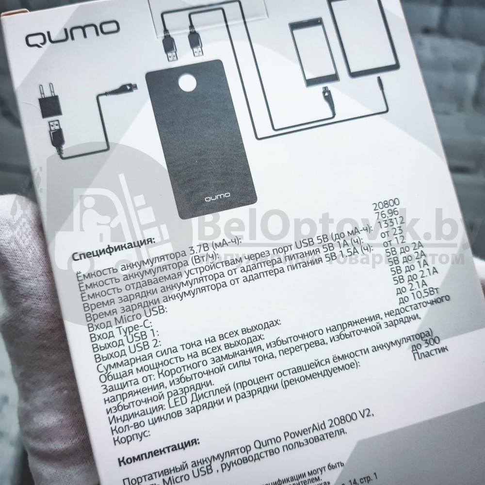 Внешний аккумулятор Qumo PowerAid 20800 mAh - фото 2 - id-p181586681