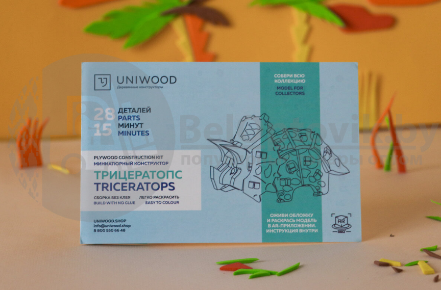 Миниатюрный деревянный конструктор Uniwood Трицератопс Сборка без клея, 28 деталей - фото 2 - id-p181590854