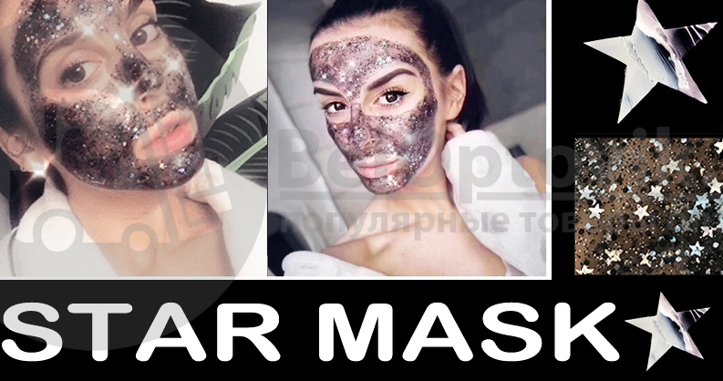 Маска для лица Do beauty Star glow mask, упаковка 10 масок по 18 гр. С синим глиттером (снимает воспаления и - фото 4 - id-p181593165