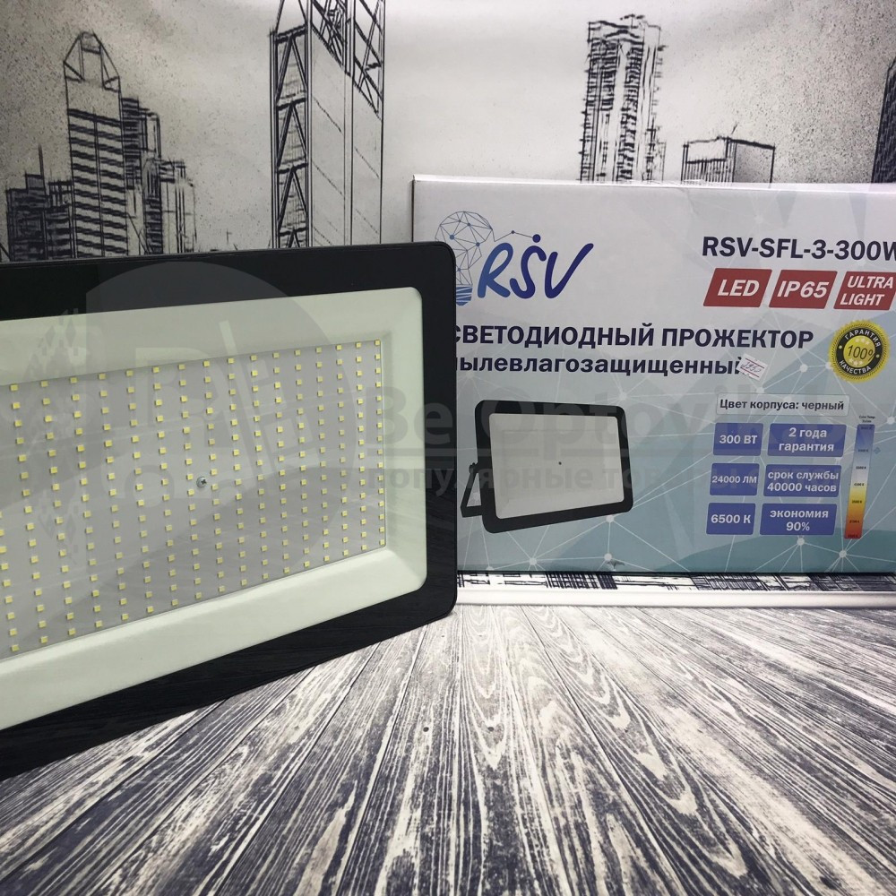 Прожектор светодиодный RSV-SFL-LED Light 300W 6500К 24000Lm 220В IP65 - фото 2 - id-p181588940