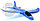 Самолет  планер из пенопласта метательный 48 см, фото 4