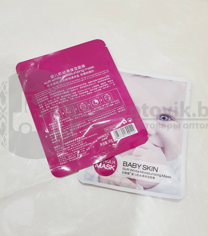 Тканевая освежающая маска для упругости кожи с коллагеном BioAqua Baby Skin Soft White Moisturizing Mask, 30 - фото 5 - id-p181593206