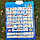 Электронный звуковой чудо-коврик Говорящая азбука Буквы и Цифры ( 58 х 41 см ), 3, фото 7
