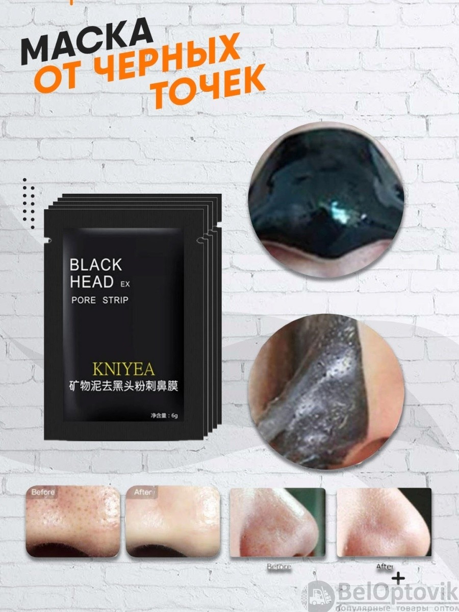 Черная маска-пленка от черных точек и акне Kniyea Black Head Mask Pore Strip , 6 g - фото 3 - id-p181586028