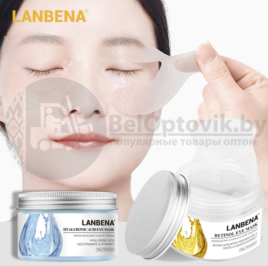 Патчи увлажняющие для контура глаз Lanbena Hyaluronic Acid Eye Mask с гиалуроновой кислотой, 50 шт - фото 7 - id-p181593299