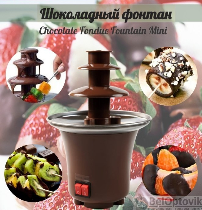 Шоколадный фонтан фондю Chocolate Fondue Fountain Mini - фото 10 - id-p181594613