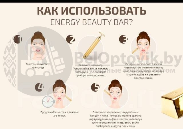 Косметическии массажер Energy Beauty Bar COLD - фото 9 - id-p181595906