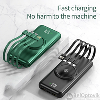 Зарядное устройство Fast charging 4 кабеля /Внешний аккумулятор 20000 мАч/Беспроводное зарядное для iPhone