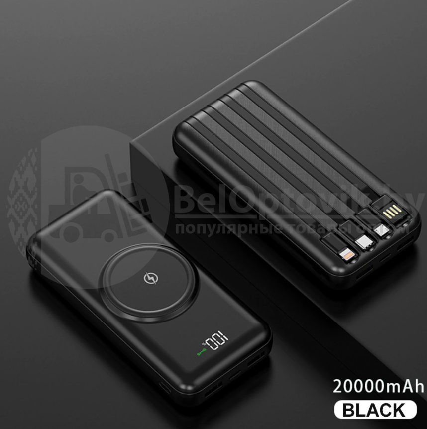 Зарядное устройство Fast charging 4 кабеля /Внешний аккумулятор 20000 мАч/Беспроводное зарядное для iPhone - фото 8 - id-p181587088