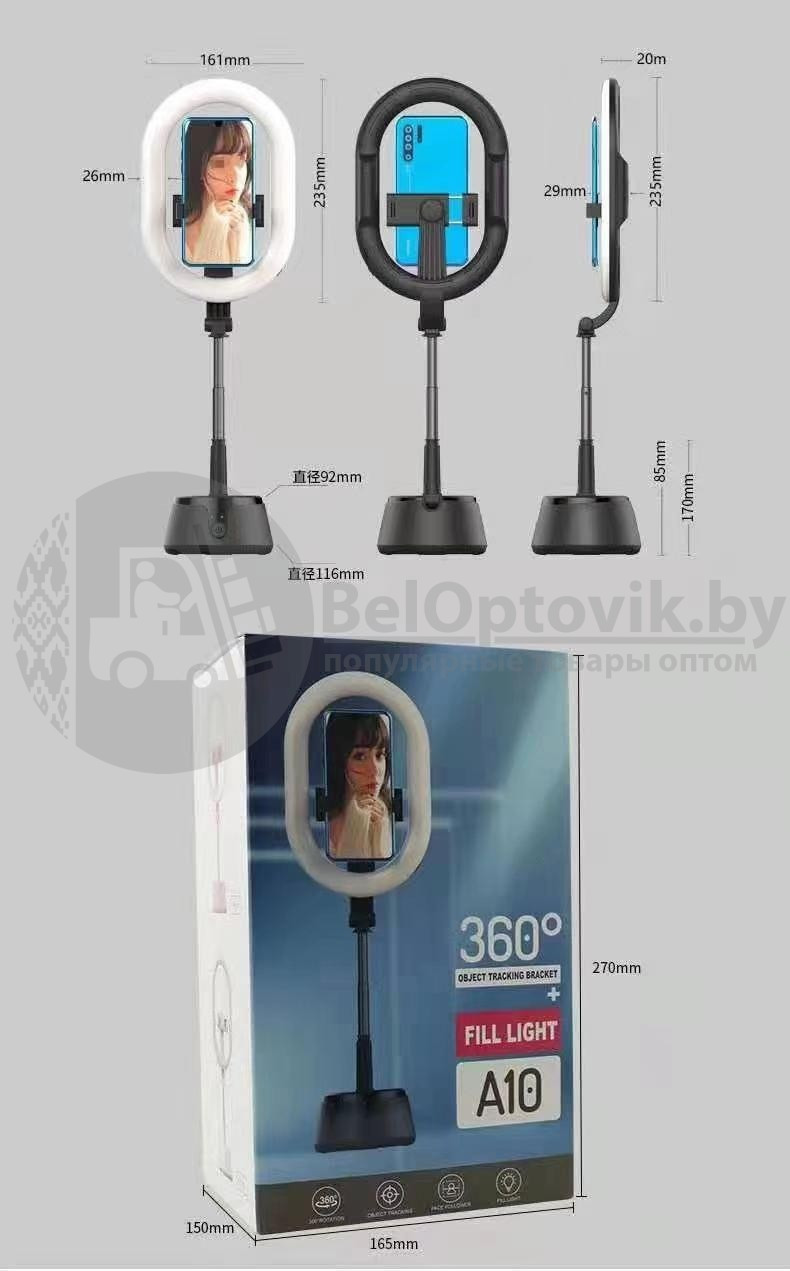 Светодиодная кольцевая лампа блогера для Селфи и Тик Тока с датчиком движения 360 Object A10 - фото 2 - id-p181587142