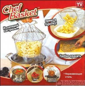 Решетка-сетка Chef Basket