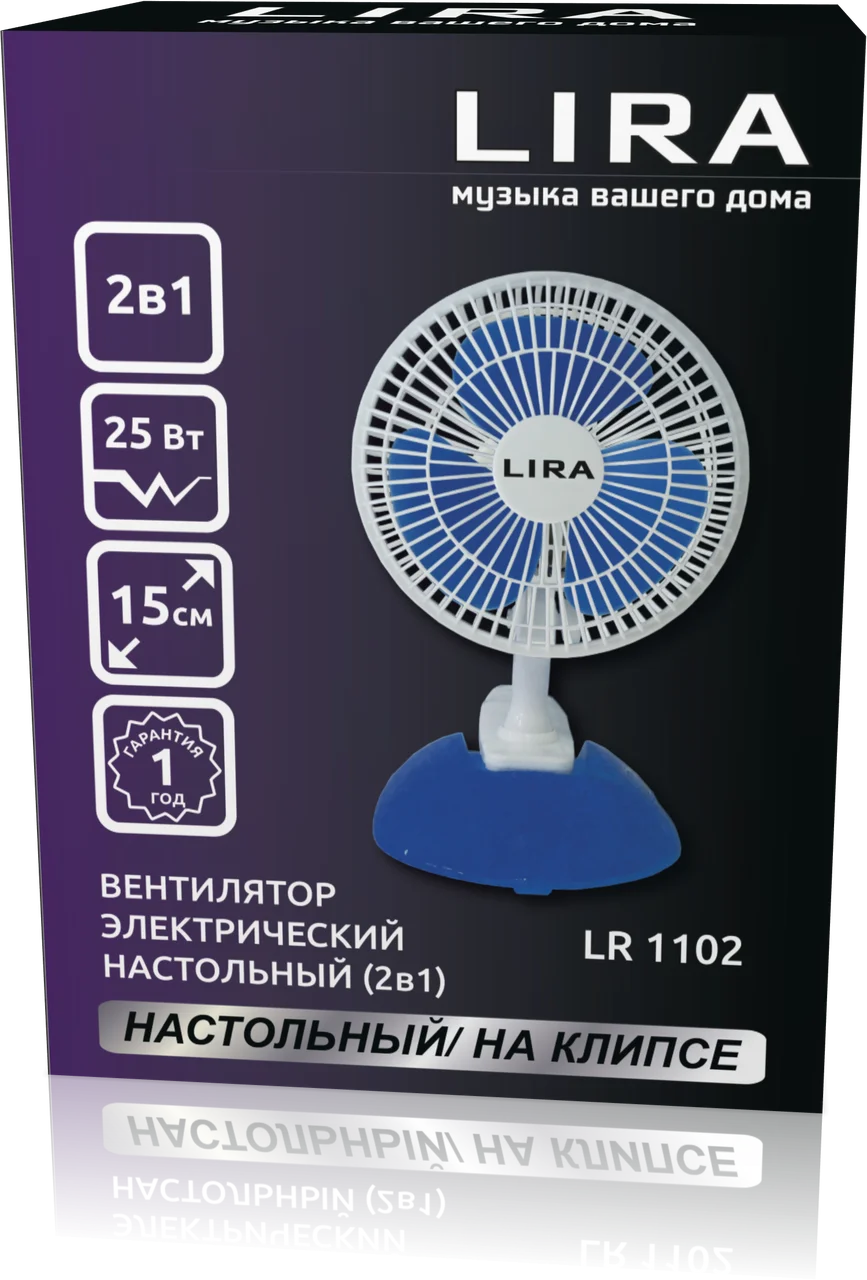 Вентилятор настольный LIRA LR 1102 (25 Вт) с прищепкой - фото 2 - id-p181599827