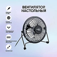 Вентилятор бытовой настольный SOUSER / Мини вентилятор настольный USB / Бытовой портативный вентилятор