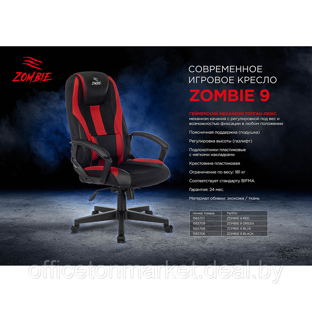 Кресло игровое "Бюрократ Zombie 9", текстиль, экокожа, пластик, черный,серый - фото 8 - id-p181608724