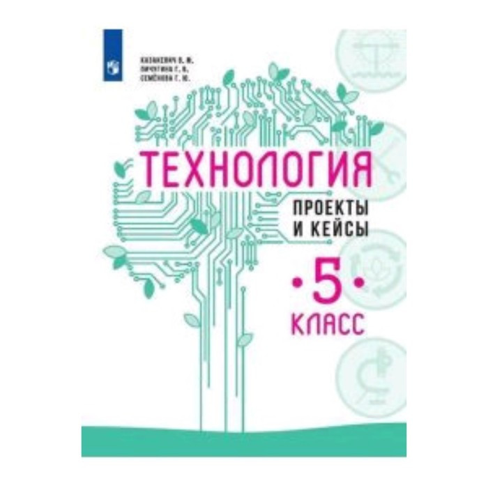 Информация технология 5 класс казакевич презентация