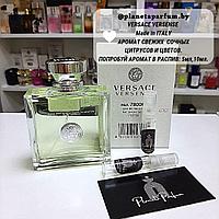 Туалетная вода Versace VERSENSE 5мл (оригинал,распив)