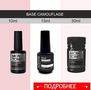 КАМУФЛИРУЮЩИЕ БАЗЫ MONTONE