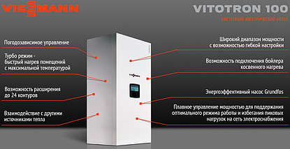 Электрический котел Viessmann VITOTRON 100 VMN3-08, фото 3