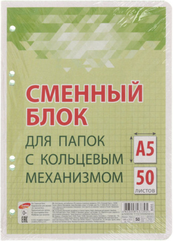 Сменный блок для тетради на кольцах «Полиграф Принт» 50 л., клетка, зеленый - фото 2 - id-p181692386