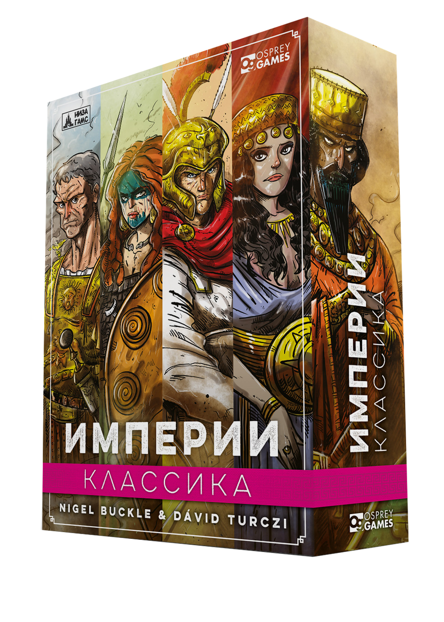 Настольная игра Империи: Классика. Компания Низа Гамс - фото 1 - id-p181696766