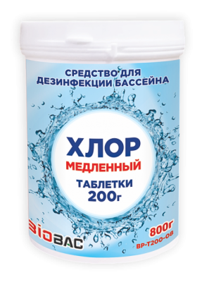 Химия для бассейна Хлор медленный ТАБЛ. 200 ГР, 800 ГР. BIOBAC РАСПРОДАЖА !