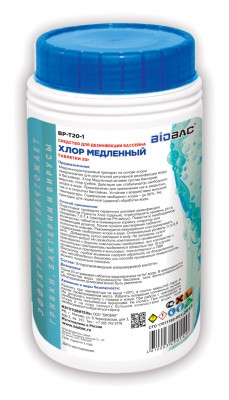 Химия для бассейна Хлор медленный ТАБЛ. 20 ГР, 1 КГ. BIOBAC - фото 2 - id-p181696903