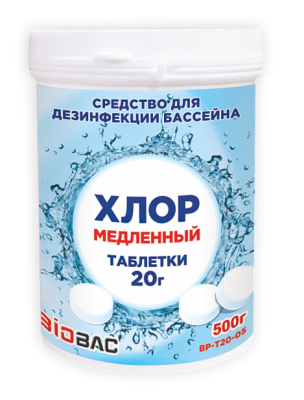 Химия для бассейна Хлор медленный  ТАБЛ. 20 ГР, 500ГР. BIOBAC