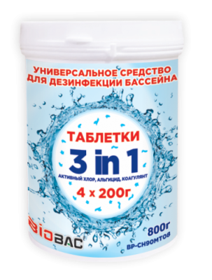 Химия для бассейна Универсал 3 в 1 (хлор, альгицид, коагулянт)  ТАБЛ. 200 ГР,  800ГР. BIOBAC