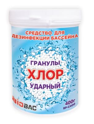 Химия для бассейна  Хлор УДАРНЫЙ,  400ГР. BIOBAC