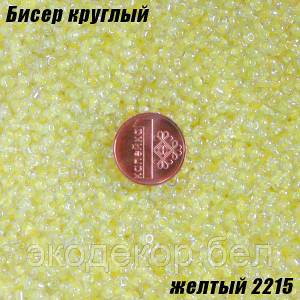 Бисер круглый 12/о желтый 2215, 50г - фото 1 - id-p172036139