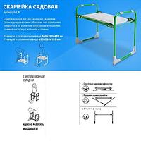 Скамейка садовая складная с мягким сиденьем NIKA СКМ2 зеленая