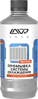 Автомобильная присадка Lavr Классическая промывка системы охлаждения 430мл (Ln1103)