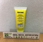 - TEXTAR Смазка CERATEC для тормозных систем 75мл (81000400)