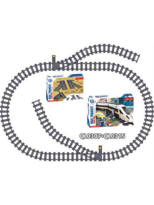Элемент железной дороги Zhe Gao City Набор рельс для поездов / QL0315 Конструктор аналог Лего LEGO - фото 2 - id-p181712877
