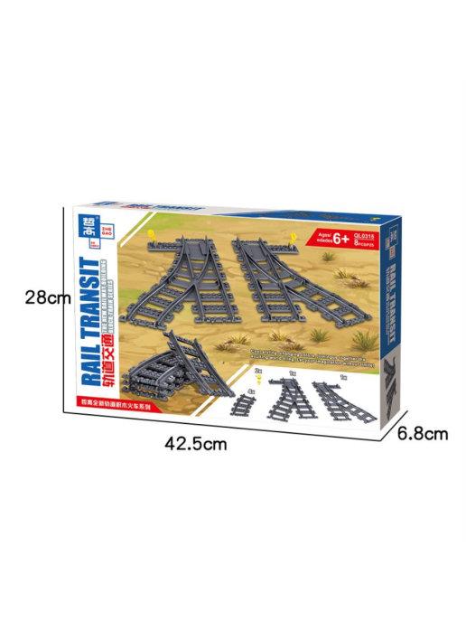 Элемент железной дороги Zhe Gao City Набор рельс для поездов / QL0315 Конструктор аналог Лего LEGO - фото 3 - id-p181712877