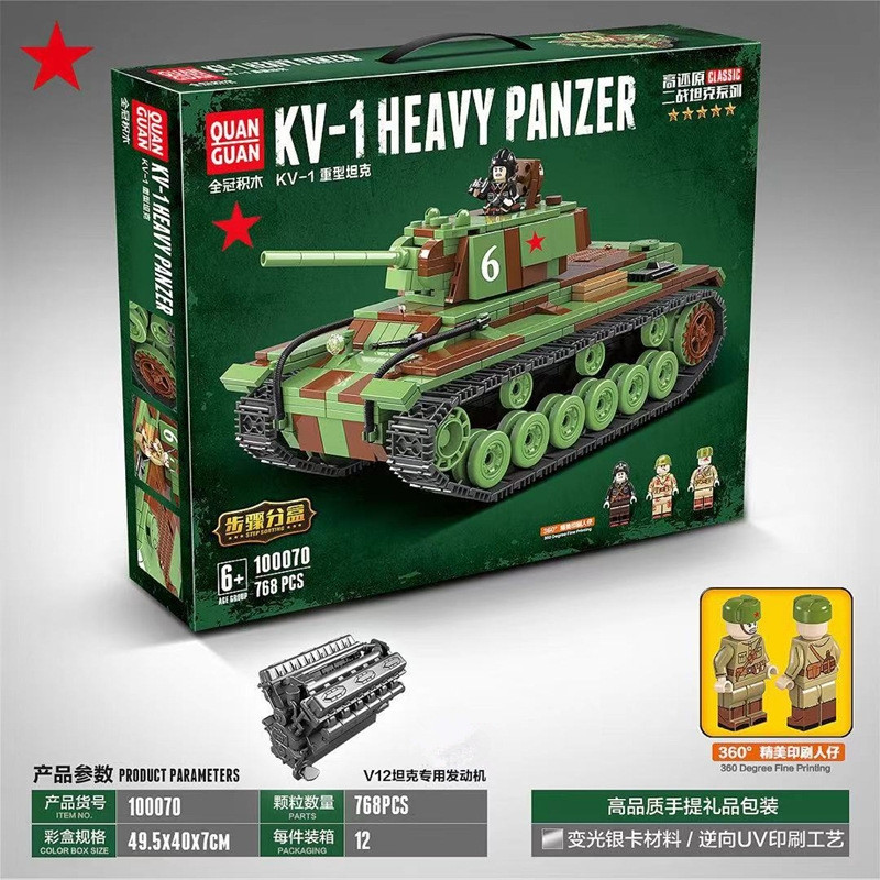 Конструктор тяжелый танк КВ-1 (Клим Ворошилов) Quanguan 100070 KV-1, 768 дет., аналог LEGO (Лего) - фото 3 - id-p181713009