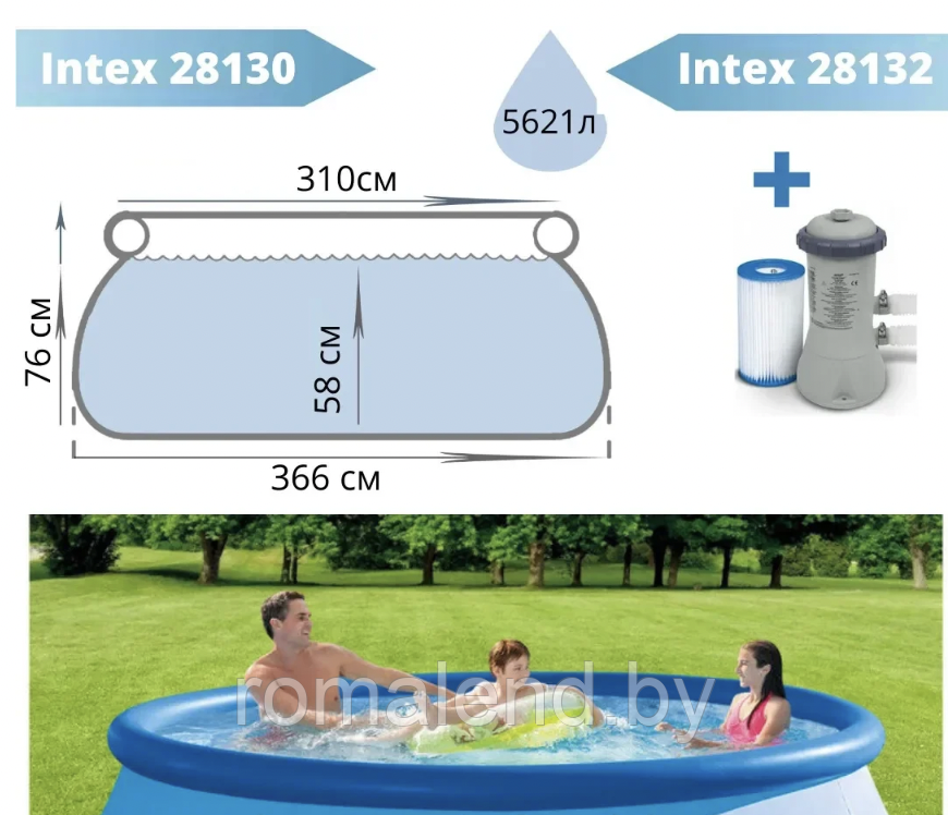Надувной бассейн Intex Easy Set 28132NP - фото 2 - id-p181713011