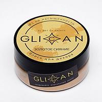 Кандурин Glican Золотое сияние 10г