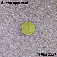 Бисер круглый 12/о пенка 2221, 50г