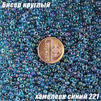 Бисер круглый 12/о хамелеон синий 221, 20г