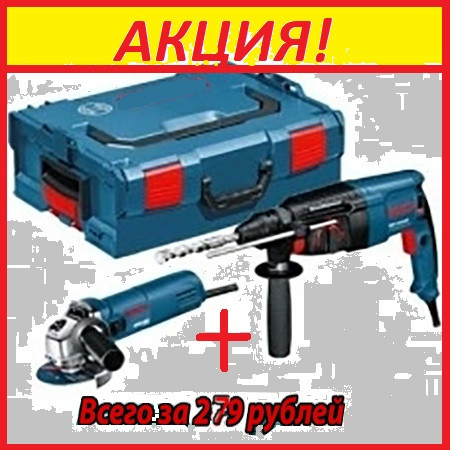 Перфоратор Shtenli 1120P (1120 Вт) со съемной головой + подарок набор инструментов + болгарка Shtenli 7050