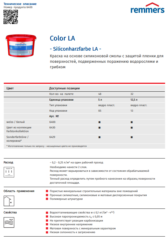 COLOR LA Фасадная силиконовая краска (12л) Remmers - фото 3 - id-p181788602