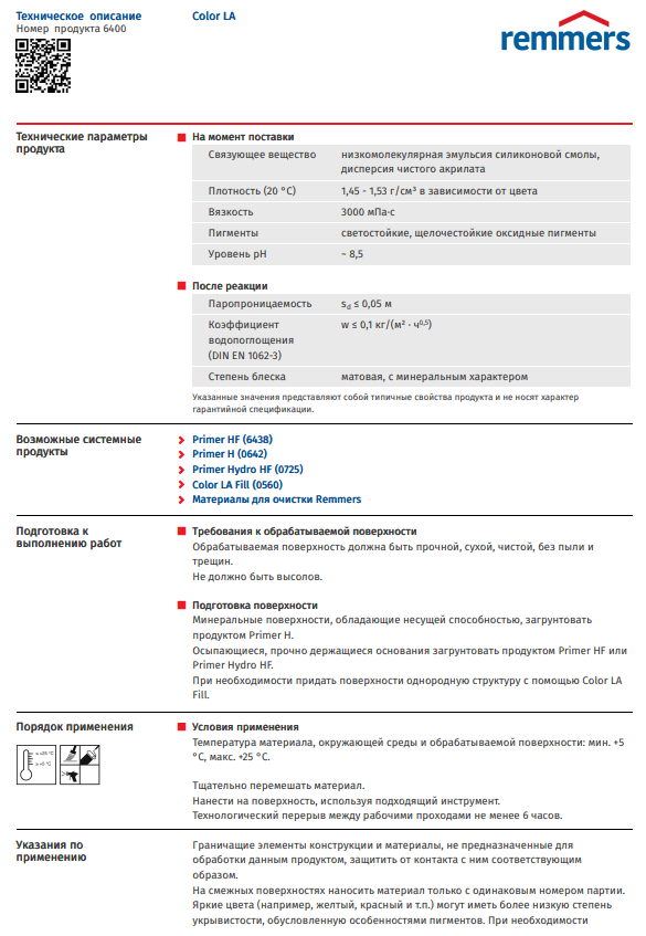 COLOR LA Фасадная силиконовая краска (12л) Remmers - фото 5 - id-p181788602