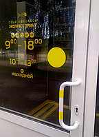 Желтые круги - наклейка на двери для слабовидящих 150