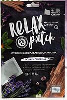 Косметический пластырь для тела Юкан для стоп Relax patch, 1 шт