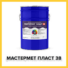 МАСТЕРМЕТ ПЛАСТ 38 (Краскофф Про) – алкидная краска (грунт-эмаль) для металла по ржавчине 4 в 1 с эффектом